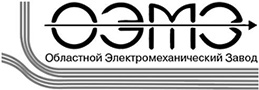 Областной электромеханический завод