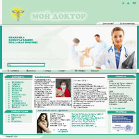 Медицинский портал гематологического научного центра. 2008 г.
